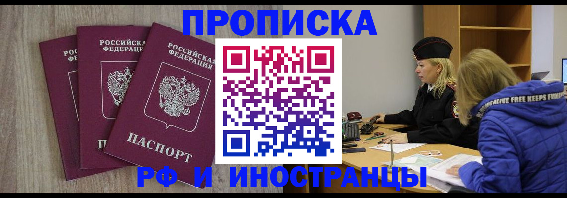 регистрация в Котельниче