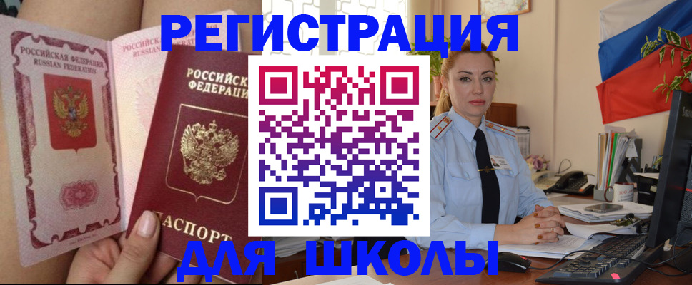 прописка для кредита в Котельниче